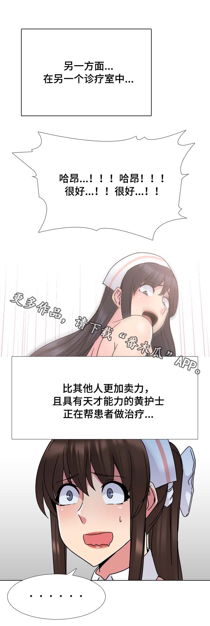 第20章：人越来越多3