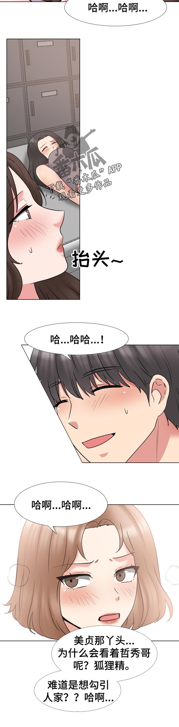 第80章：辅导功课1