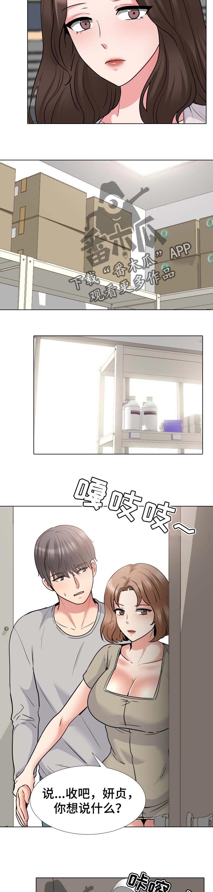 第77章：指导学业3