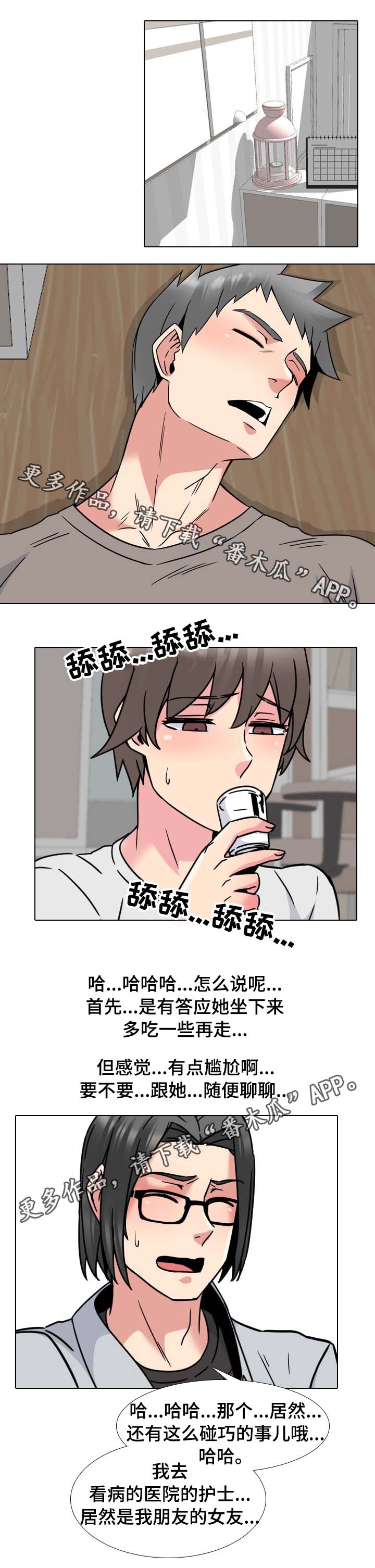 第26章：拜托你0