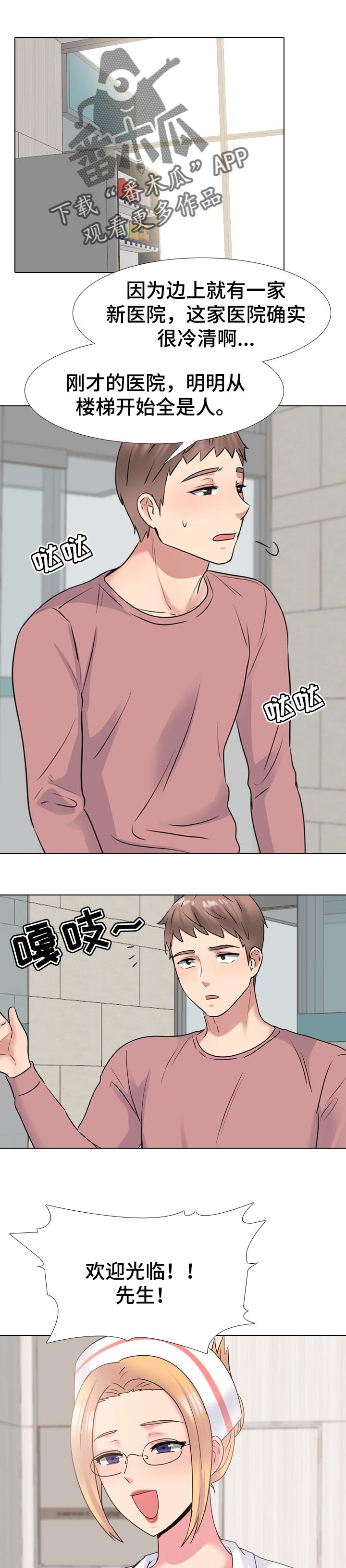 第73章：新体验0