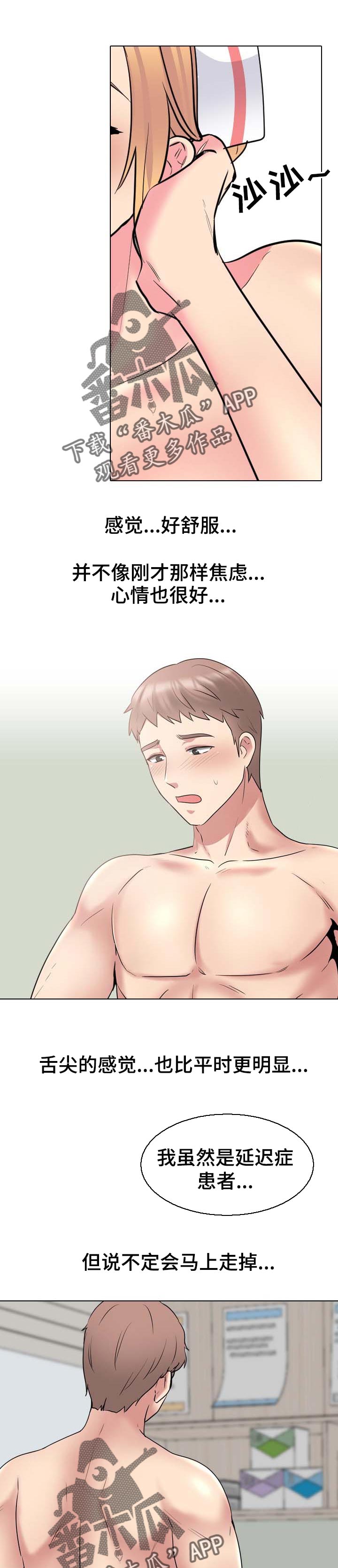 第75章：治疗完成0