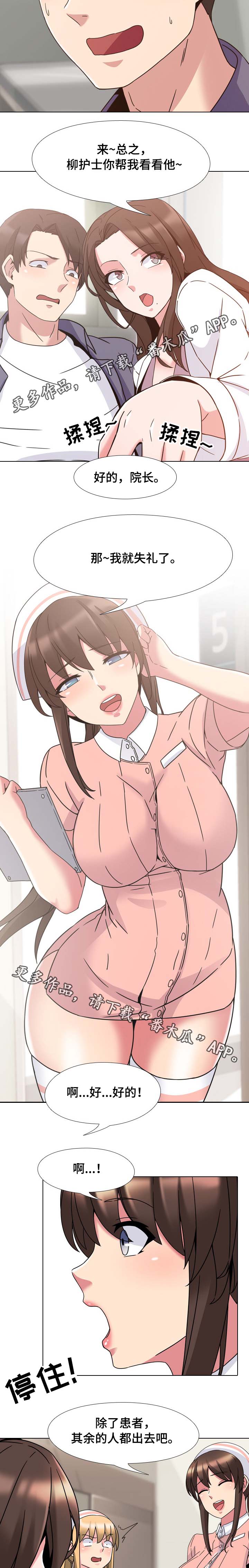 第7章：医院的原则1