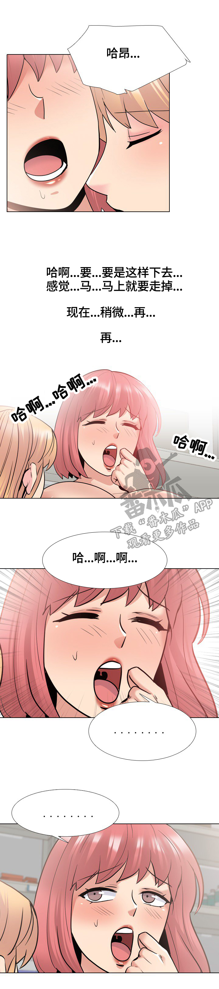 第45章：融入团体3