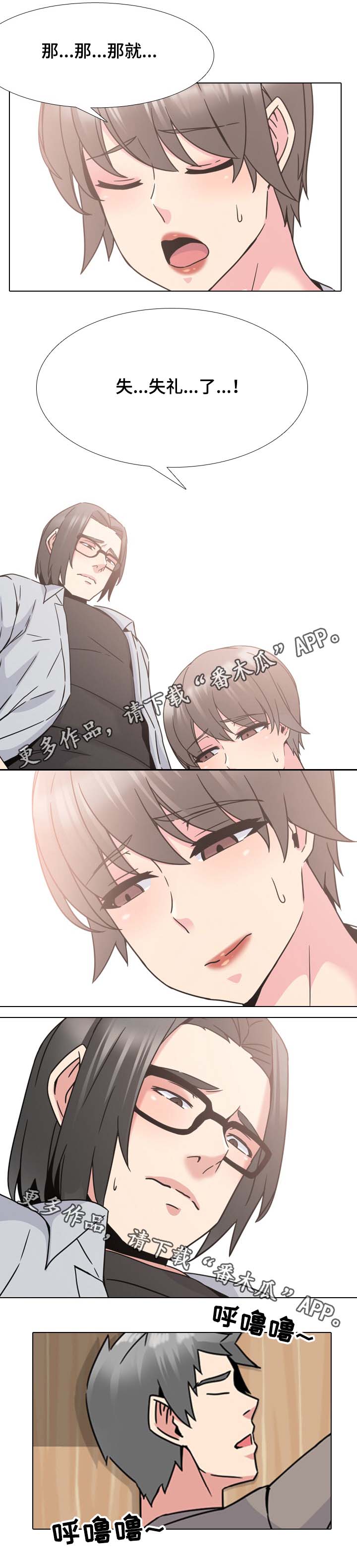 第26章：拜托你4