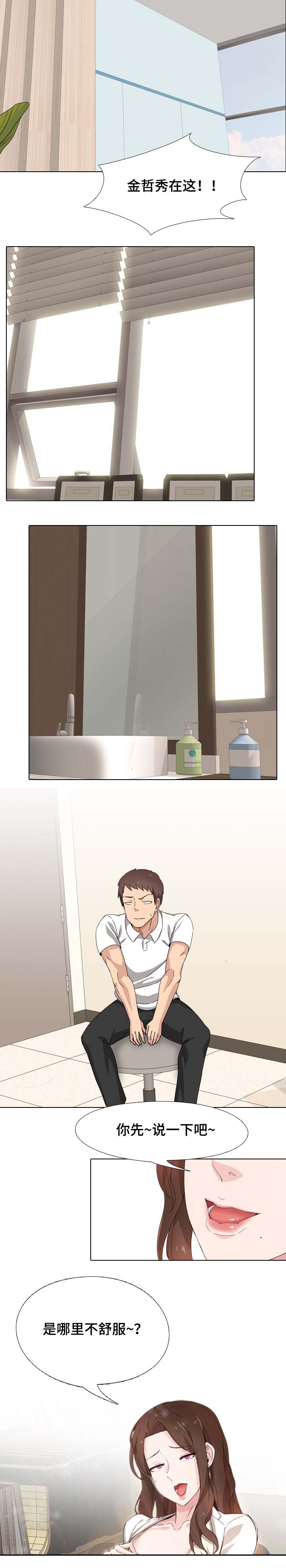 第1章：看上去没什么用4