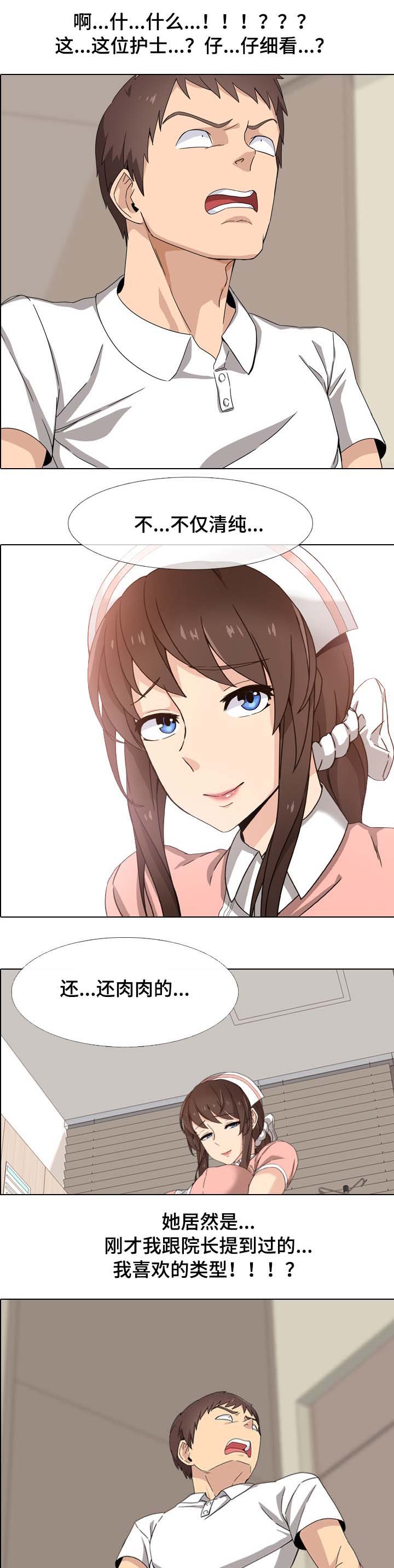 第2章：这是真的吗4