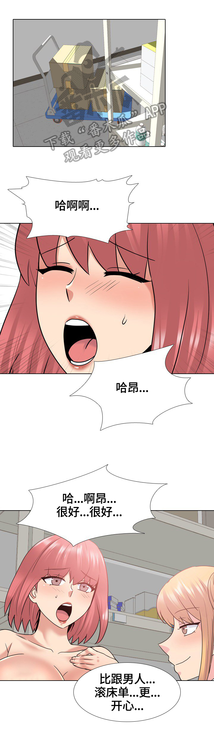 第45章：融入团体2