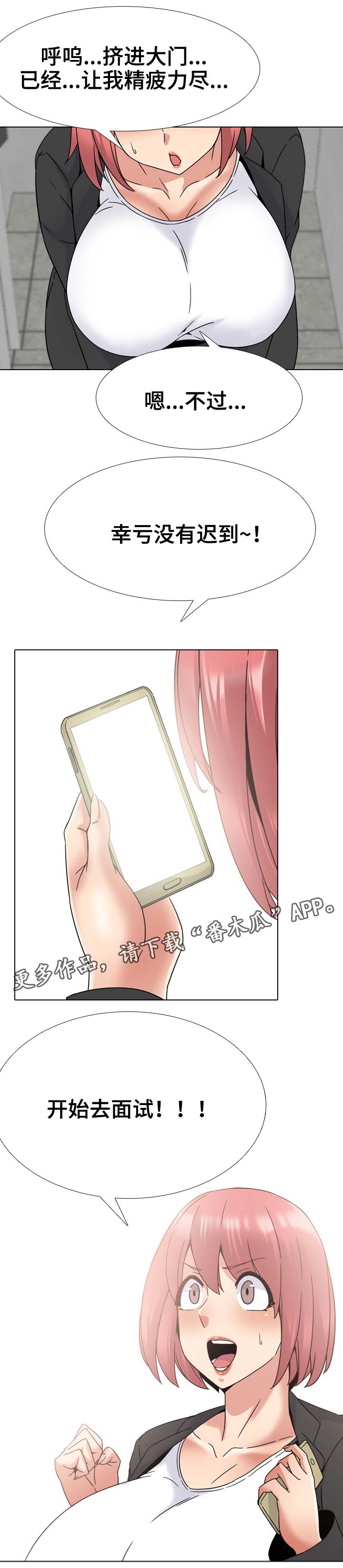 第34章：这边请3