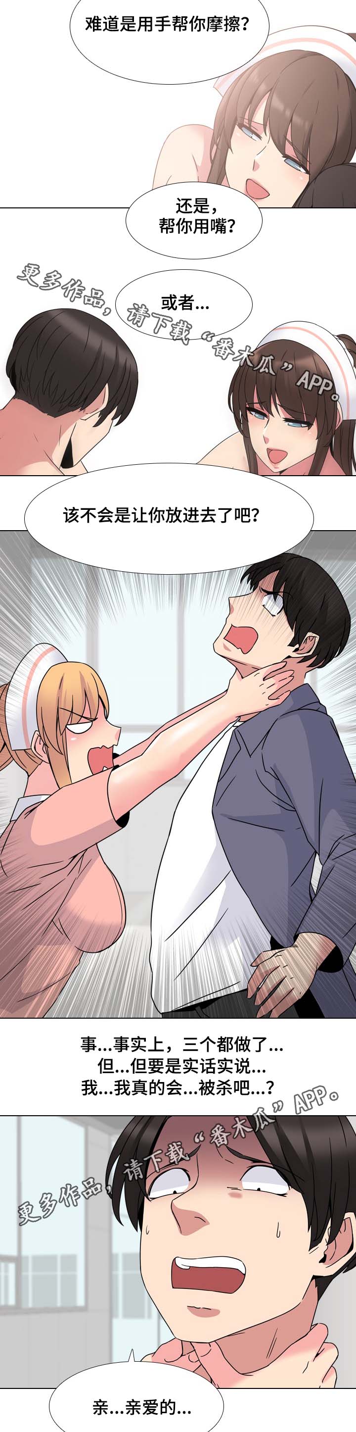 第12章：被发现了2