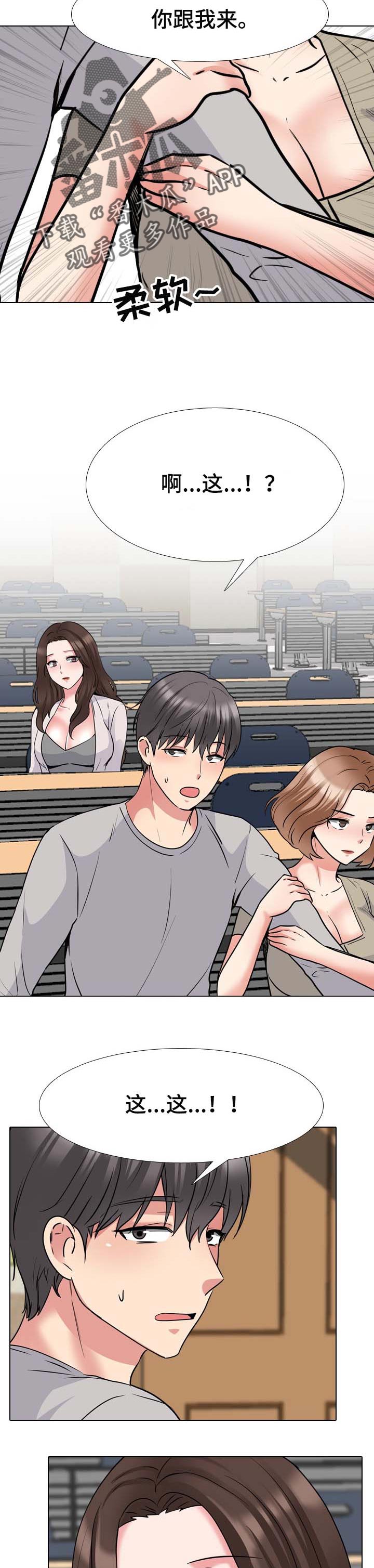 第77章：指导学业2