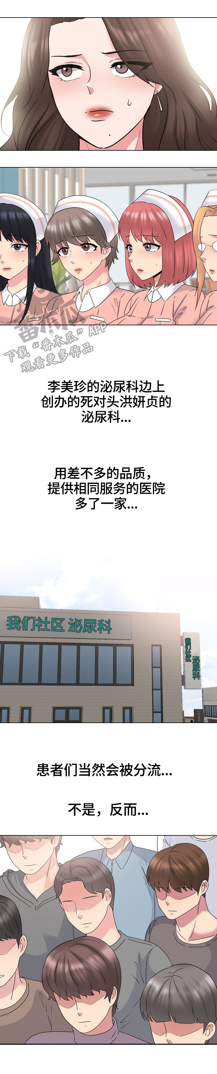 第65章：寻找办法2