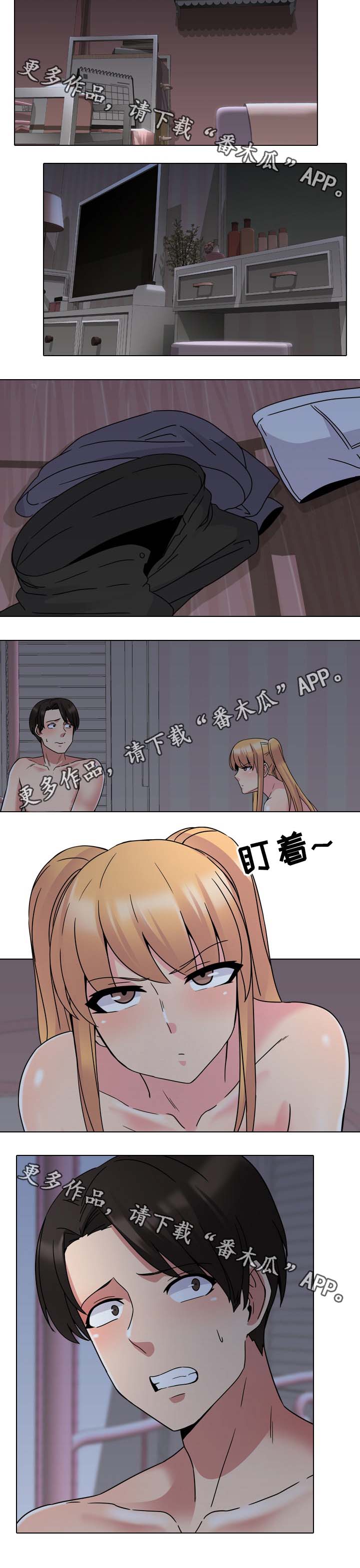 第15章：温柔点4