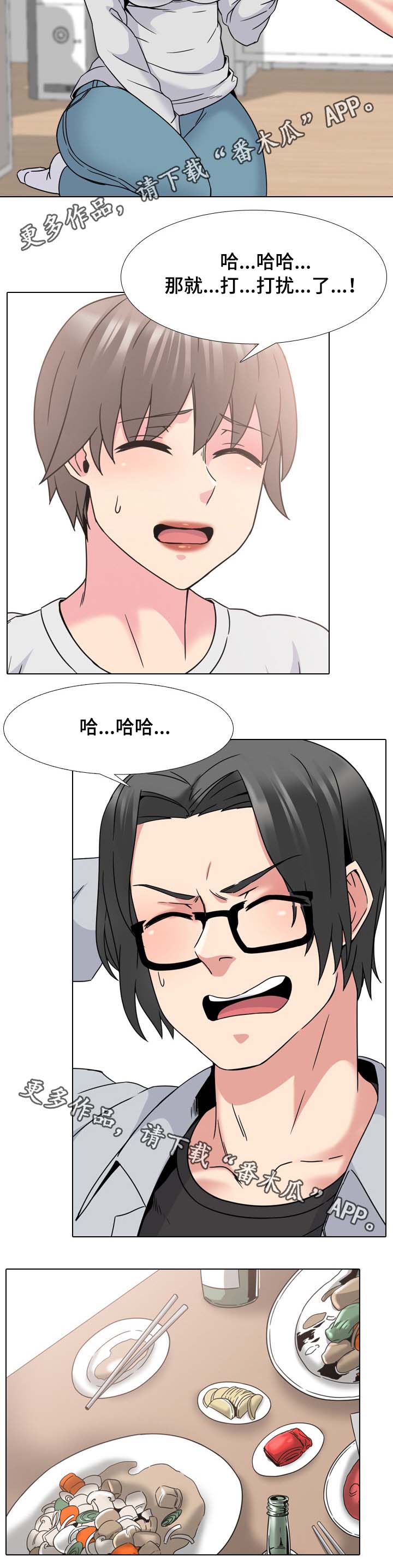 第25章：哪都不能去2