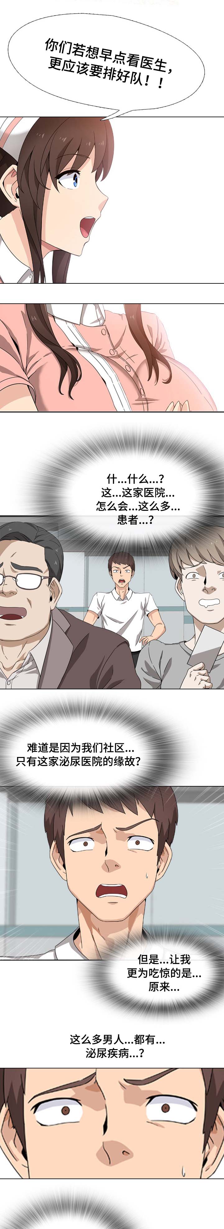 第1章：看上去没什么用1