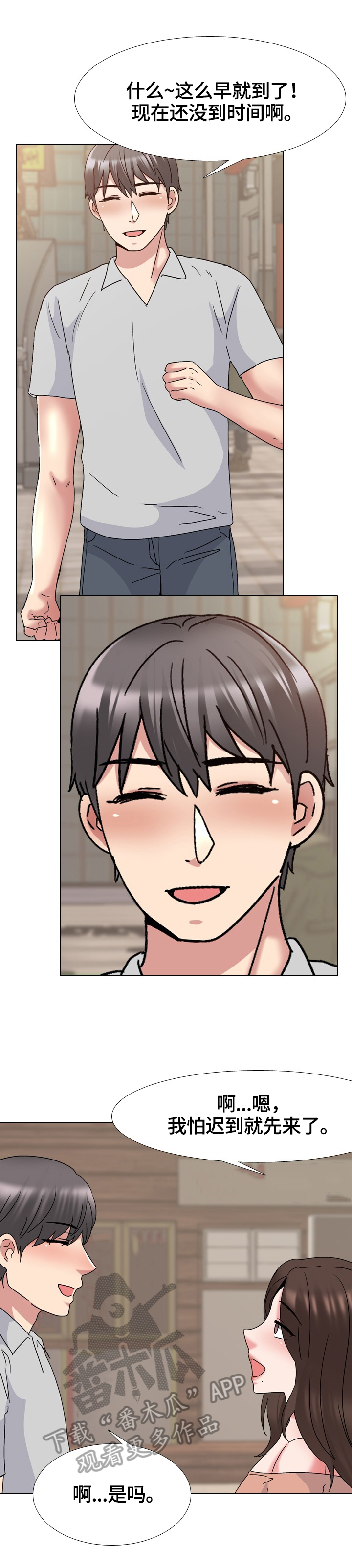 第58章：不怀好意1