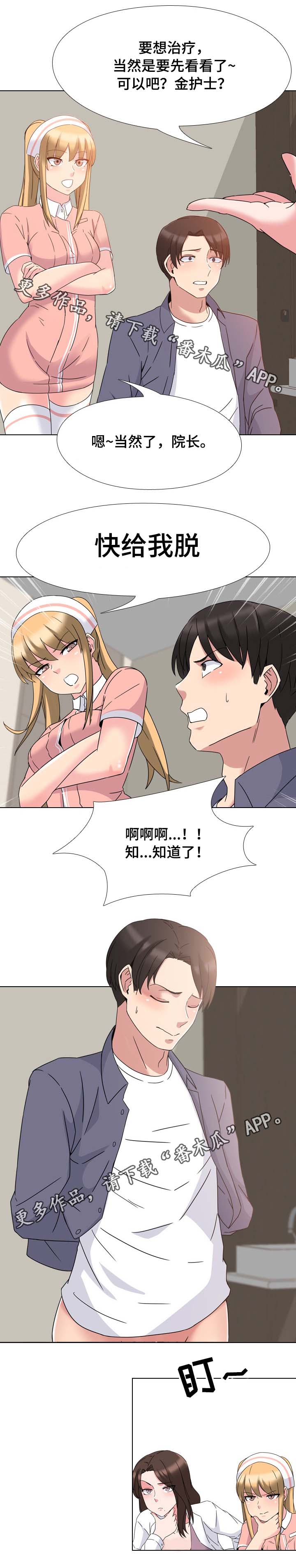 第6章：治不好0