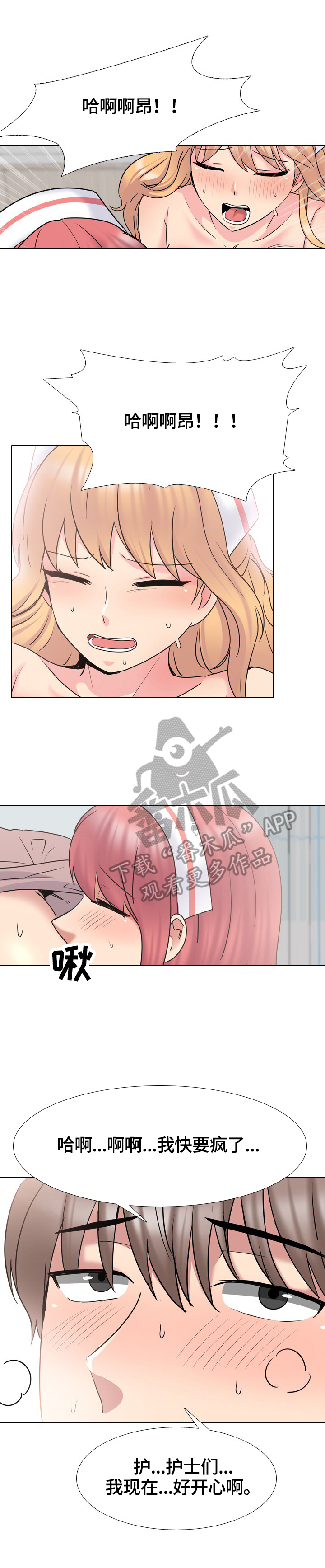 第70章：完成治疗3