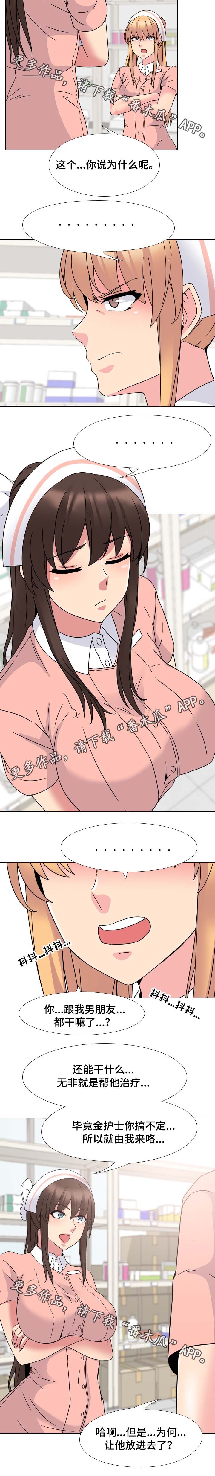 第13章：针锋相对4