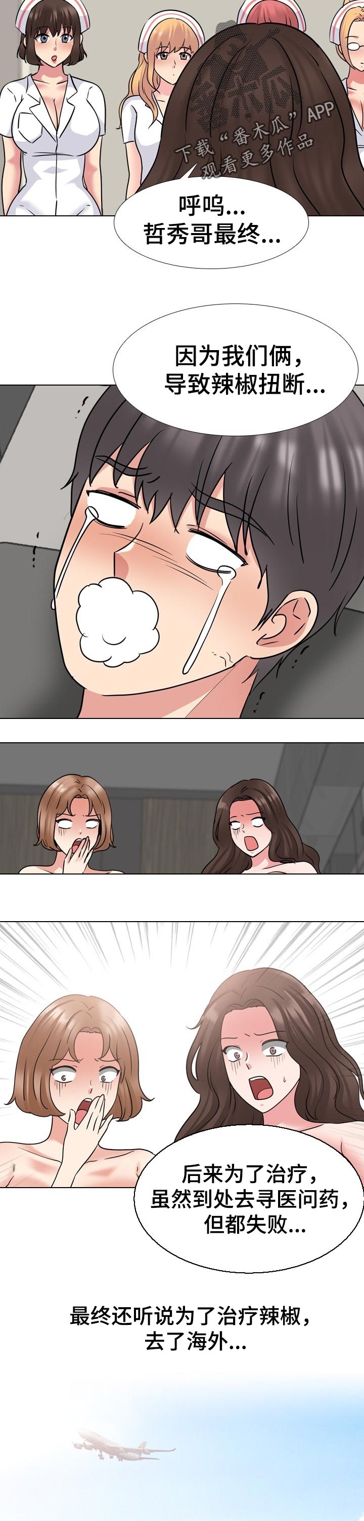 第85章：初恋失败3