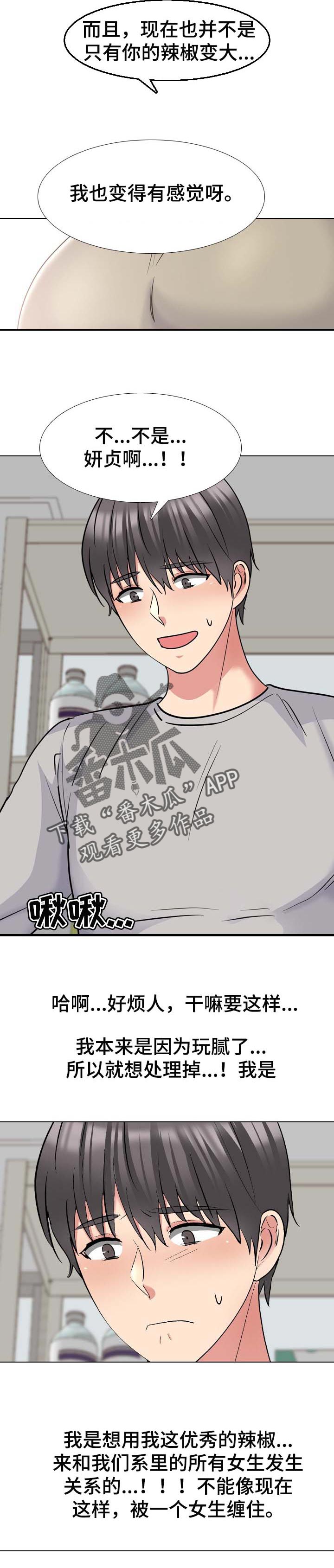 第78章：速战速决1