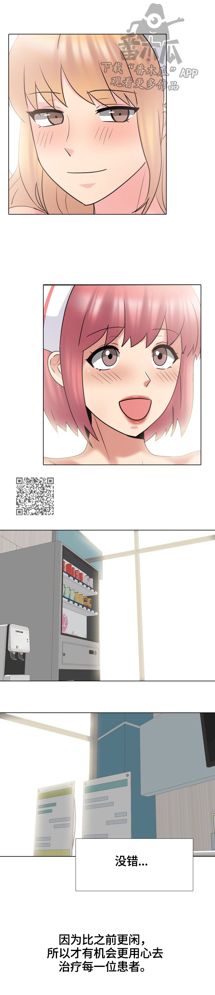 第71章：反击的开始3