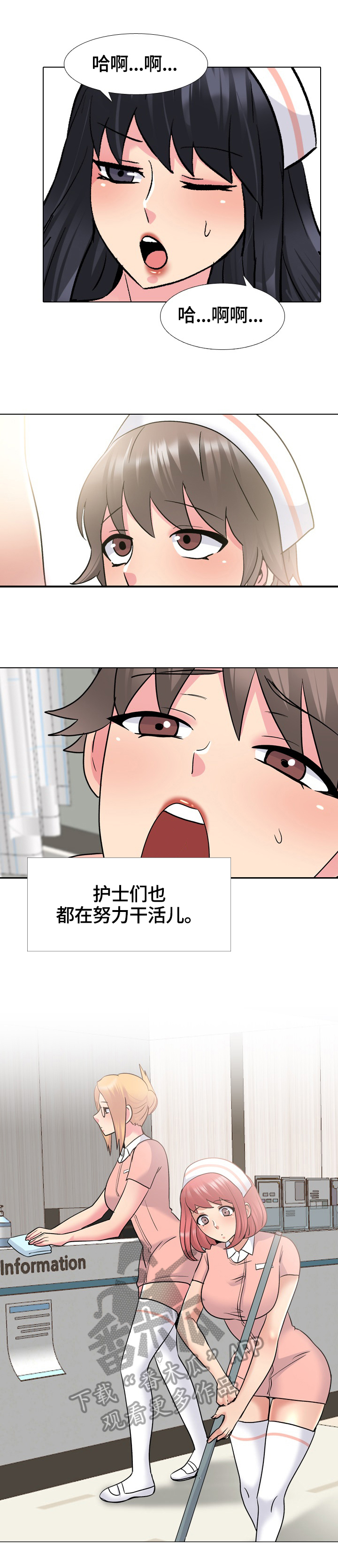 第46章：病人减少2