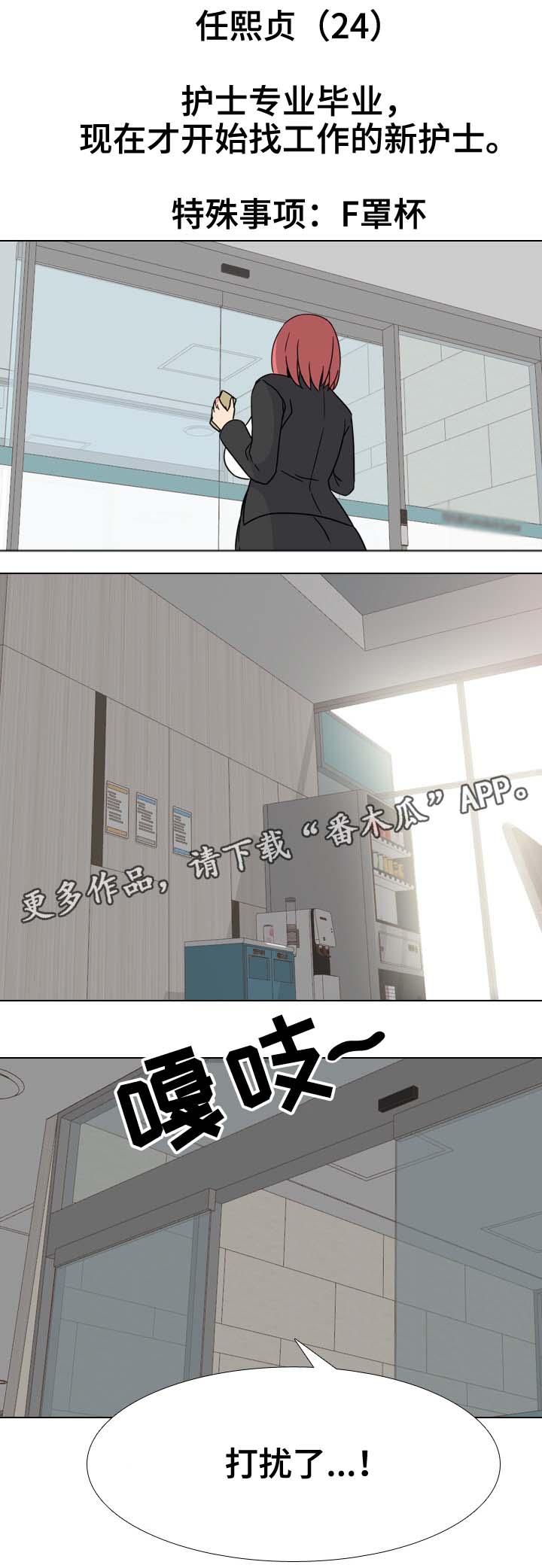 第34章：这边请4