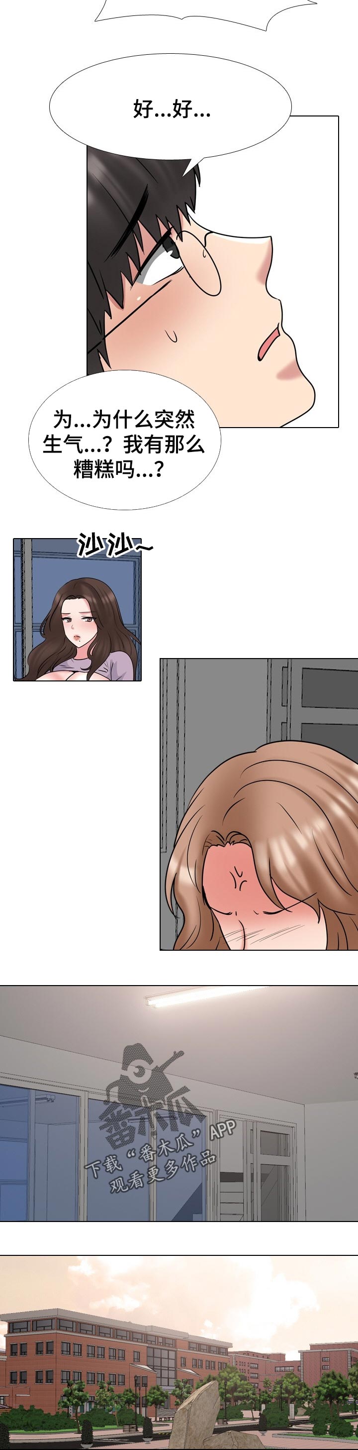 第80章：辅导功课3