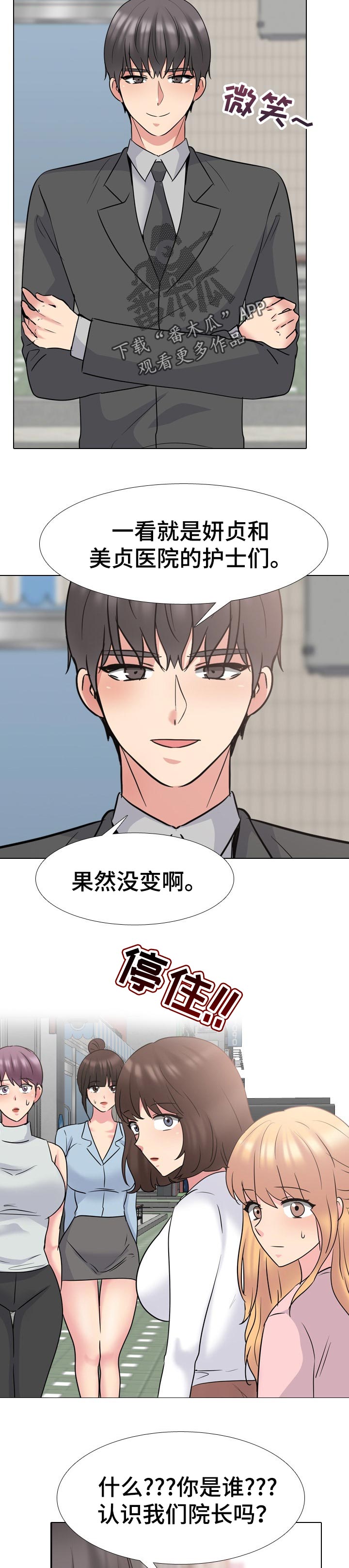 第88章：出国治疗2