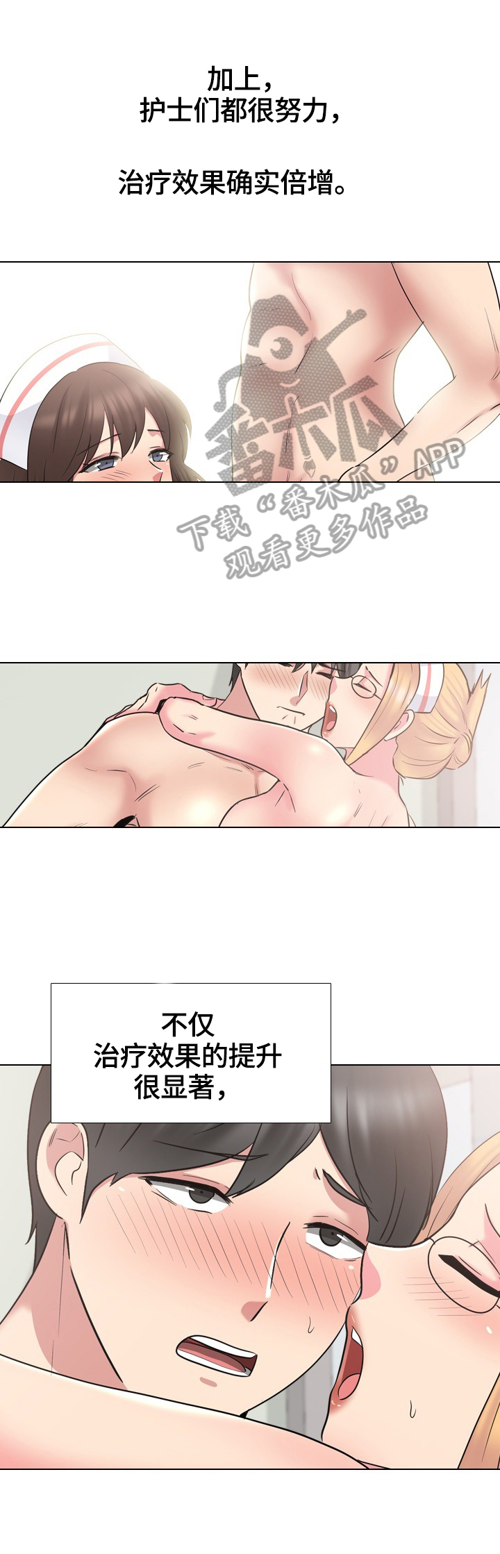 第71章：反击的开始4