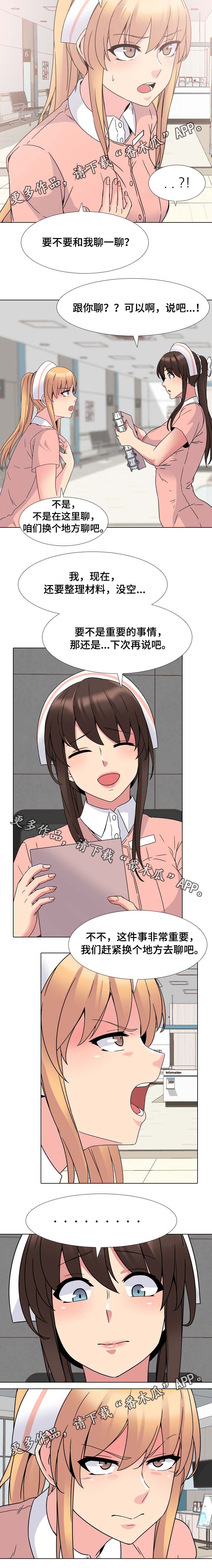 第13章：针锋相对2