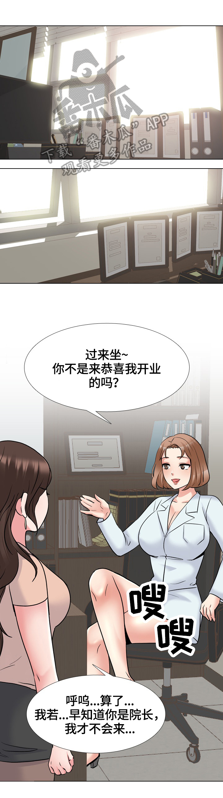 第50章：竞争对手0