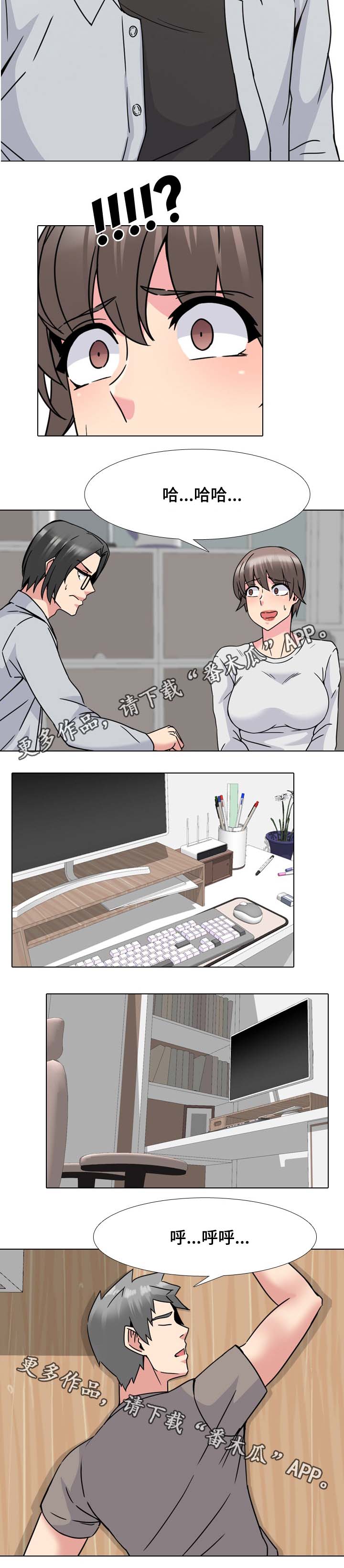 第26章：拜托你3