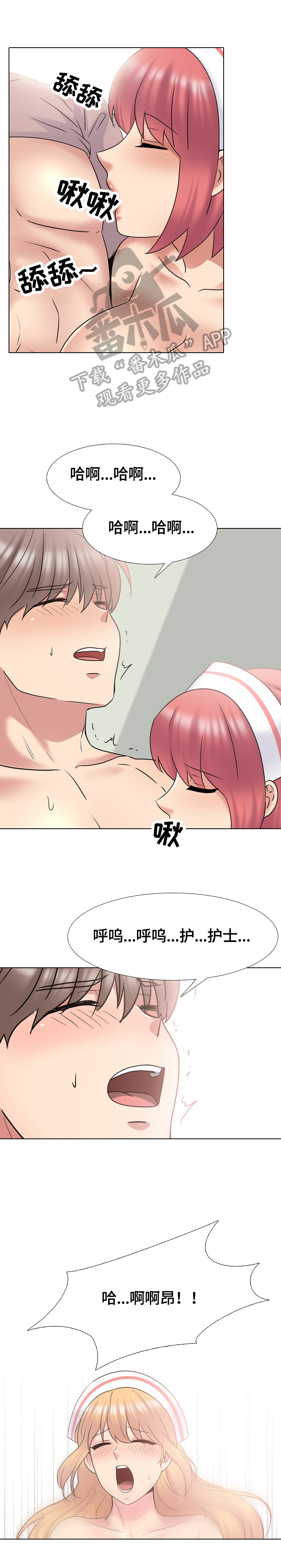 第70章：完成治疗1