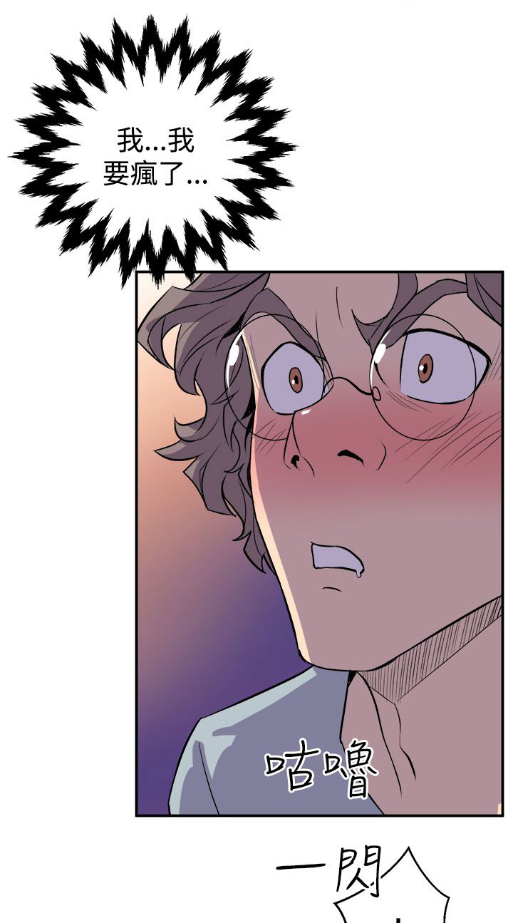 第7章：无法制止4