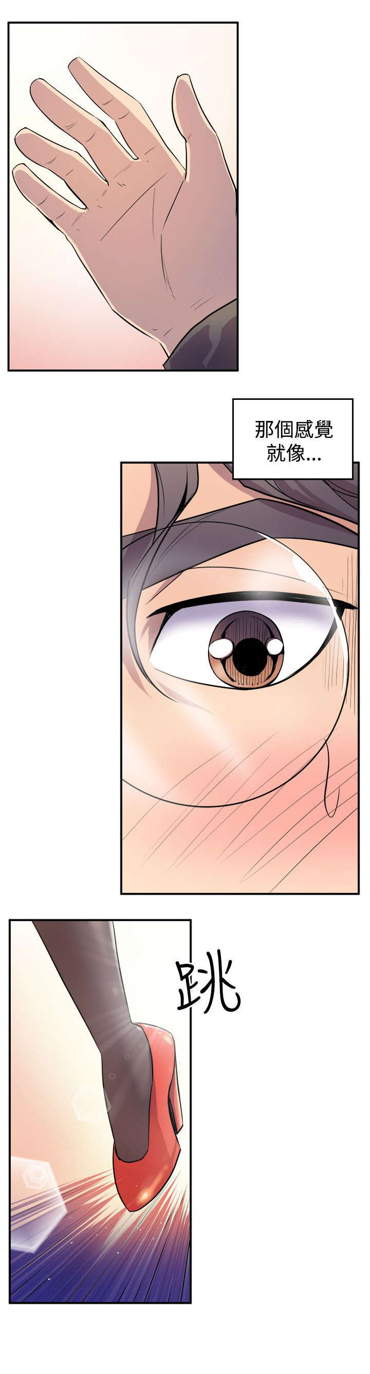 第5章：暗恋对象4