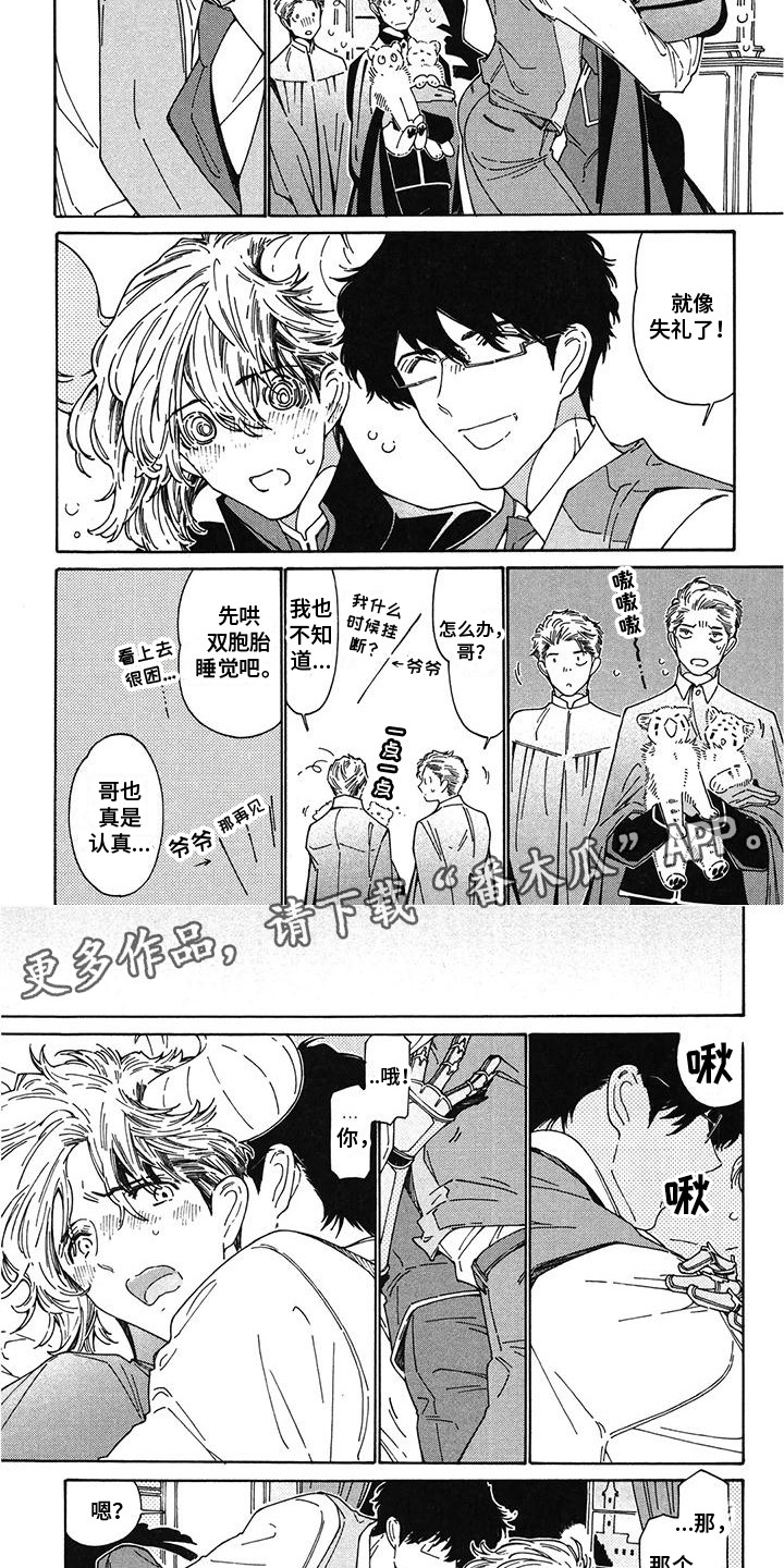 第14章：珍贵的人1