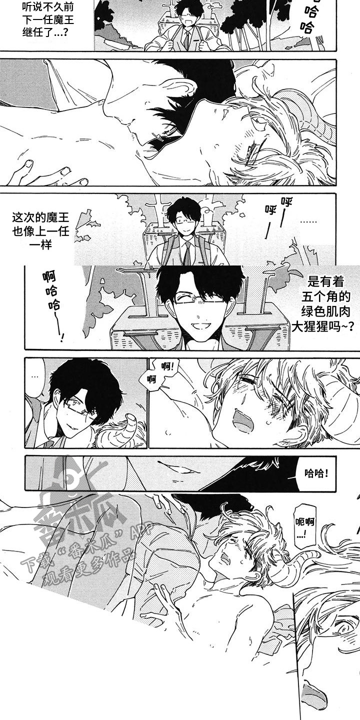 第18章：我的家人（完结）2