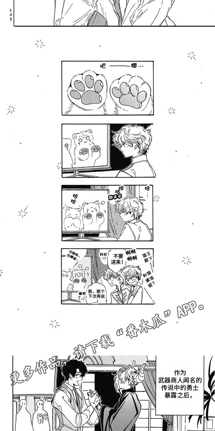 第15章：很顺利3