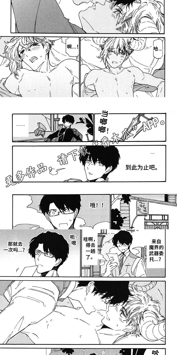 第18章：我的家人（完结）1