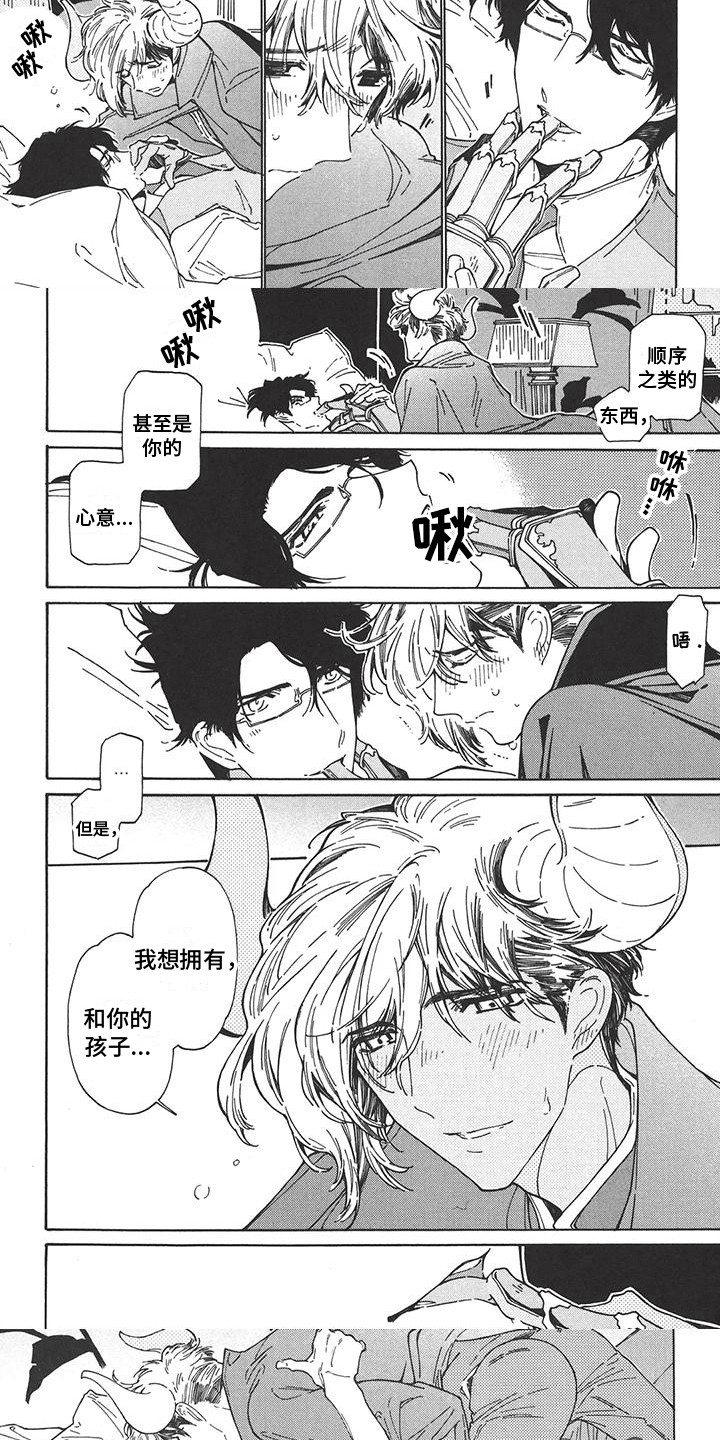 第5章：不必勉强3