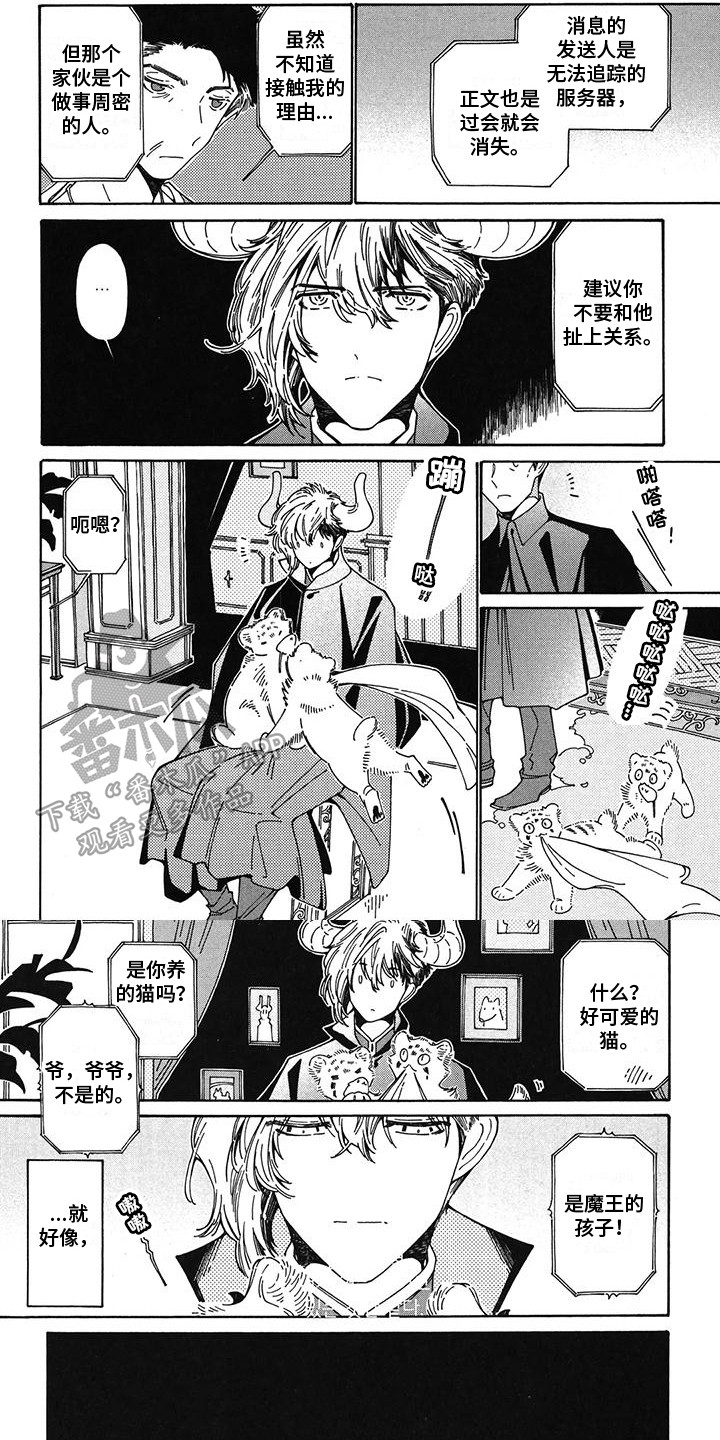 第12章：真实身份0