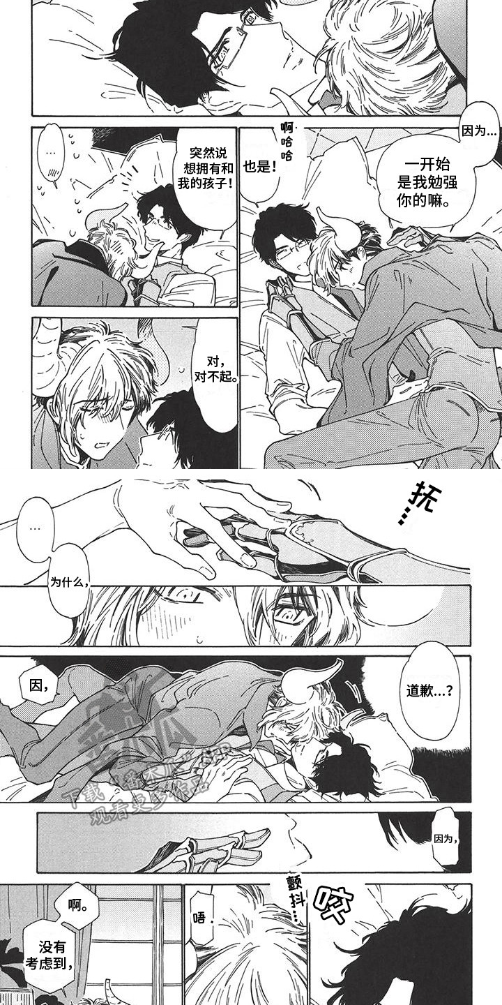 第5章：不必勉强2