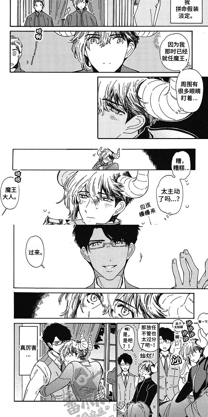 第8章：假装淡定4