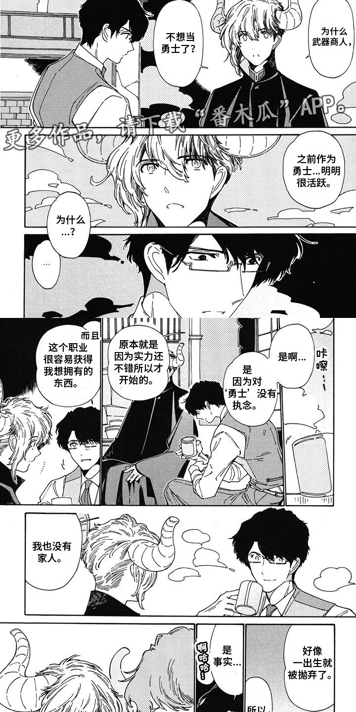 第17章：请多关照1