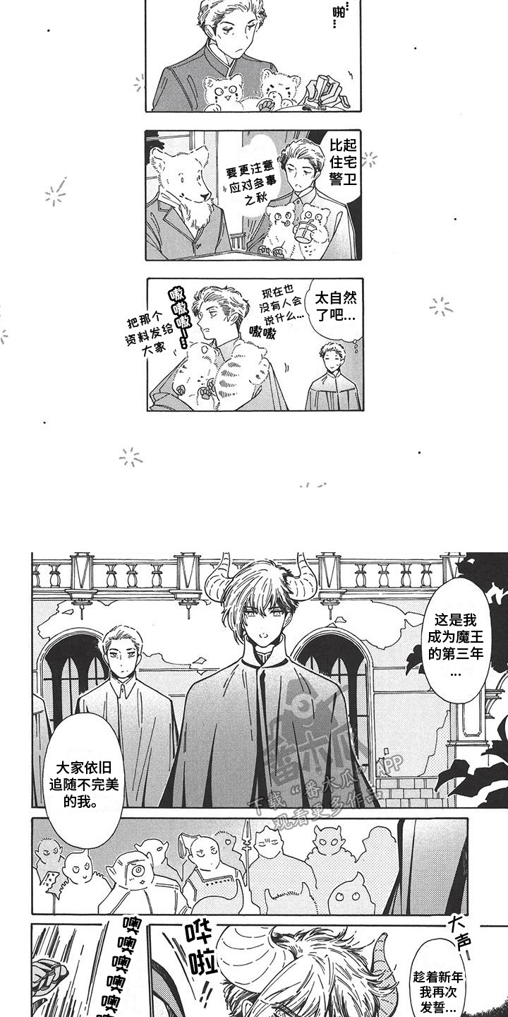 第6章：安稳的日子2