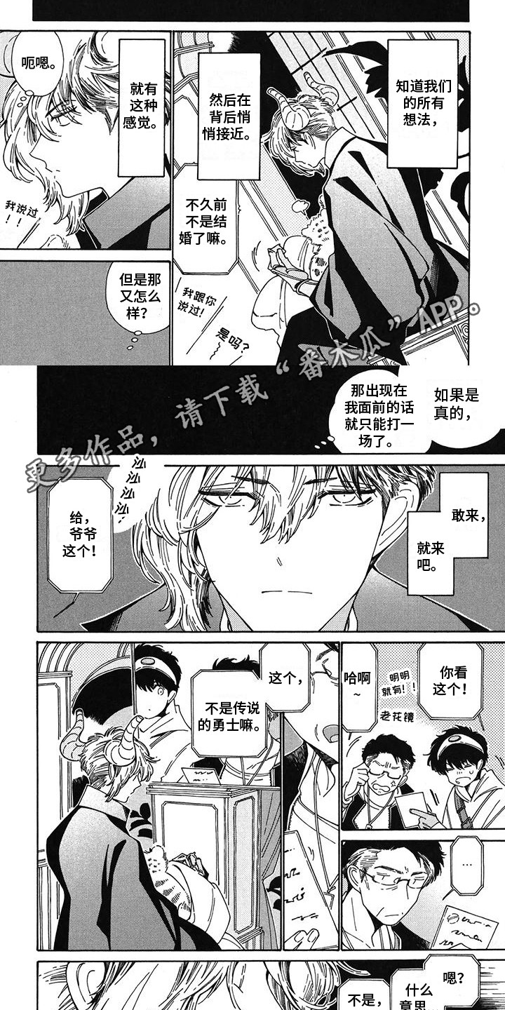 第12章：真实身份1