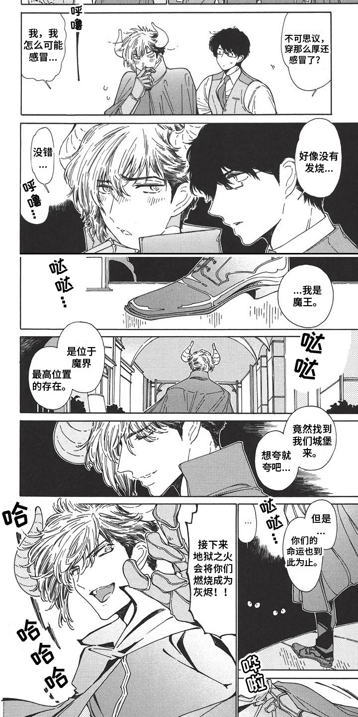 第2章：魔物孩子4