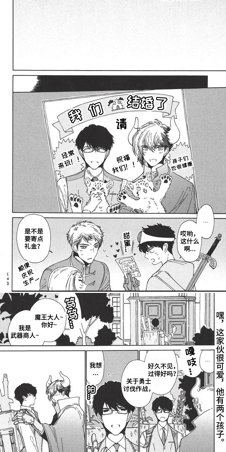 第1章：结婚了4